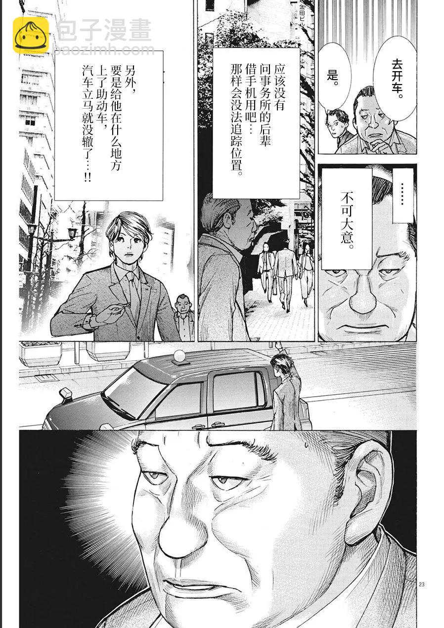 第75话22