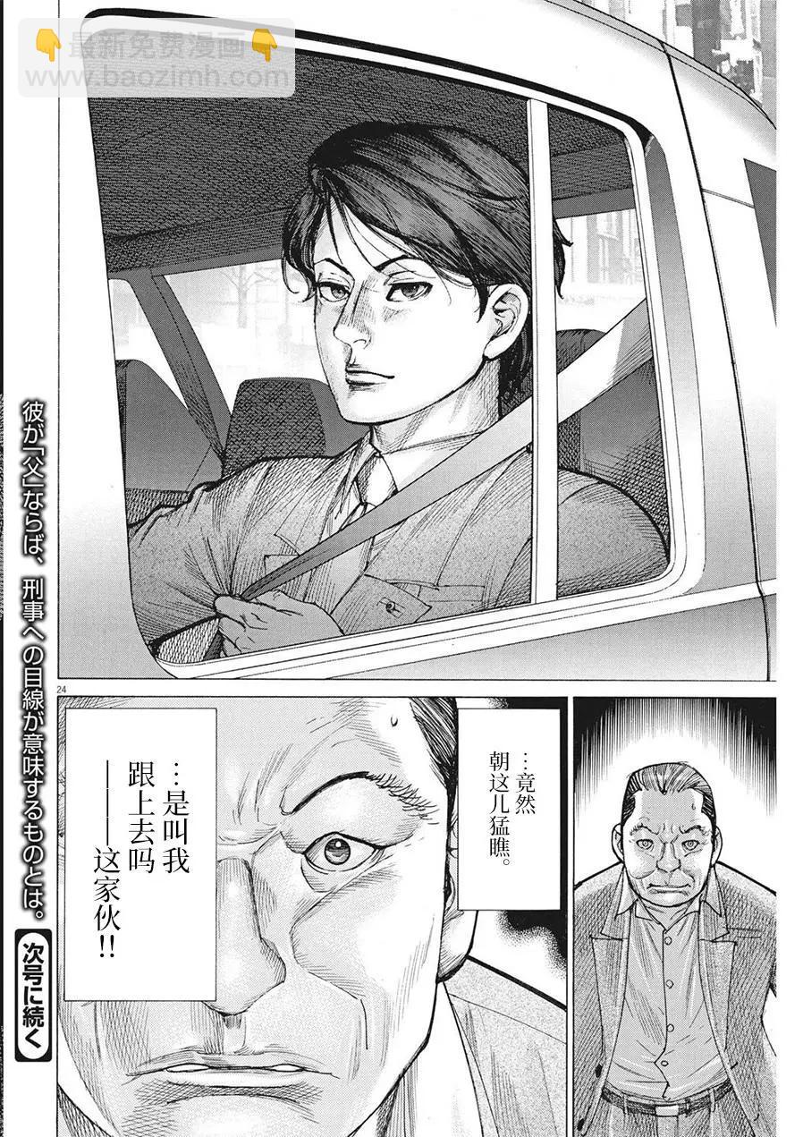 第75话23