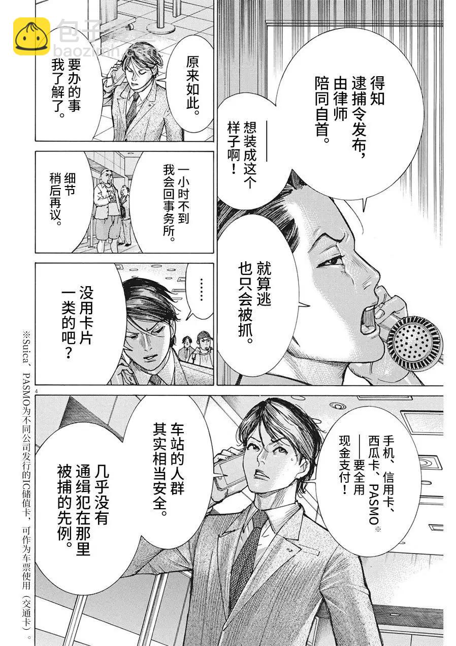 第75话3