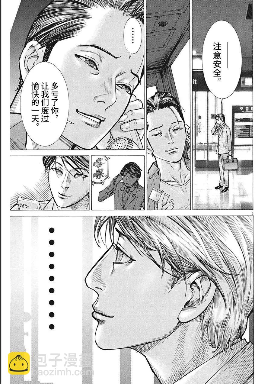 第75话4