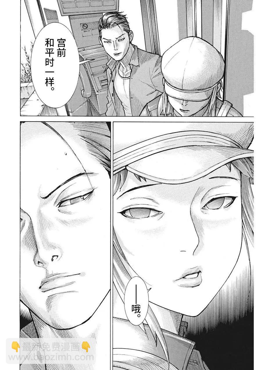 第75话5