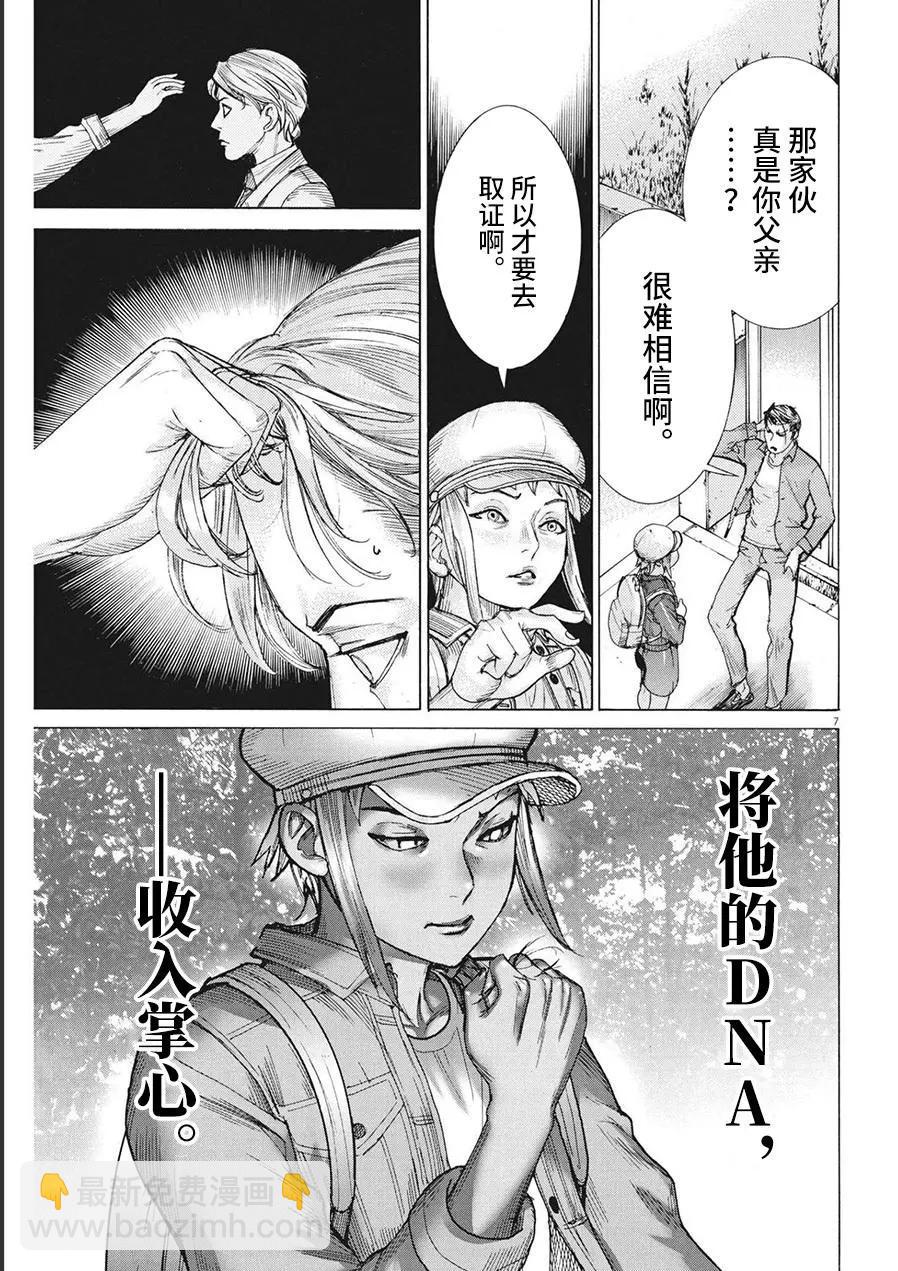 第75话6
