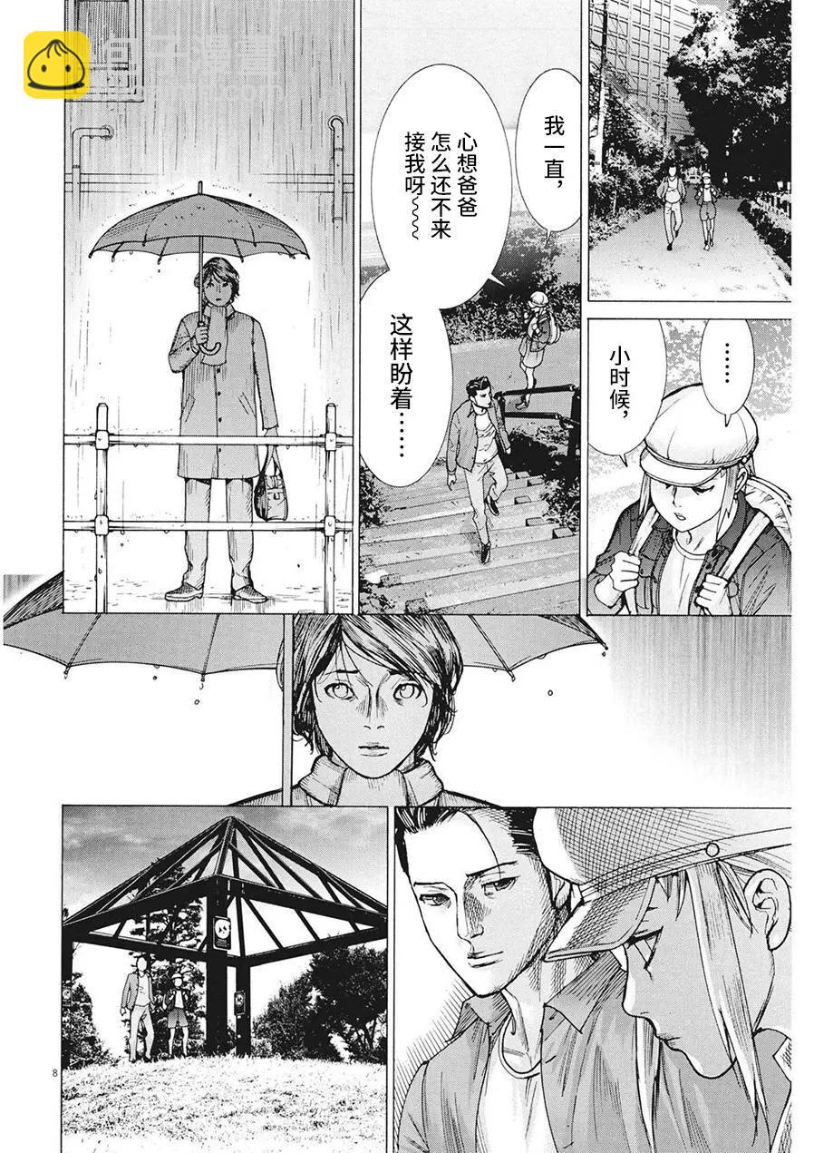 第75话7