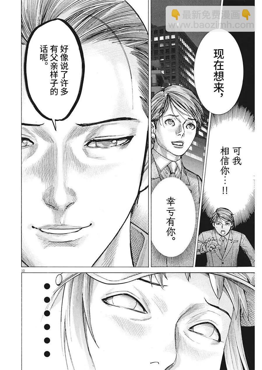 第75话9