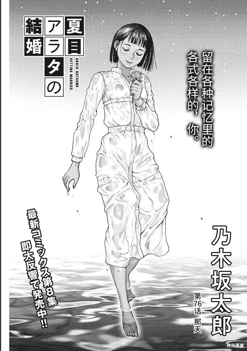 第76话0
