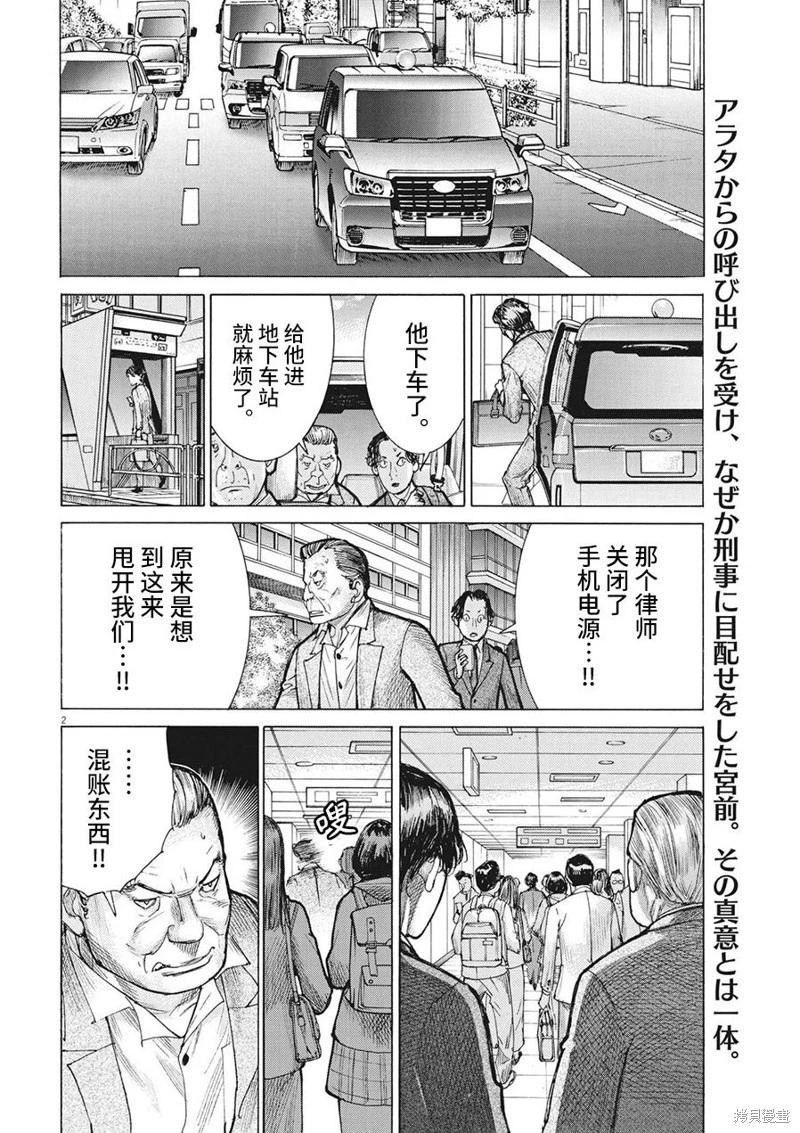 第76话1