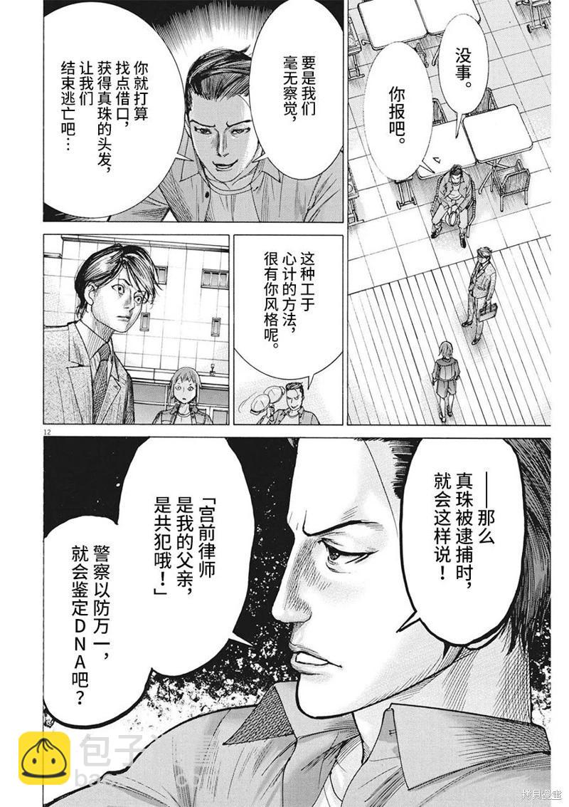 第76话11