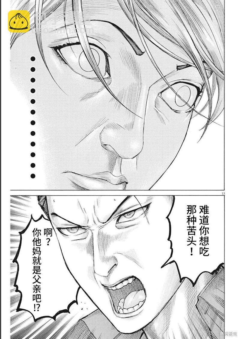 第76话12