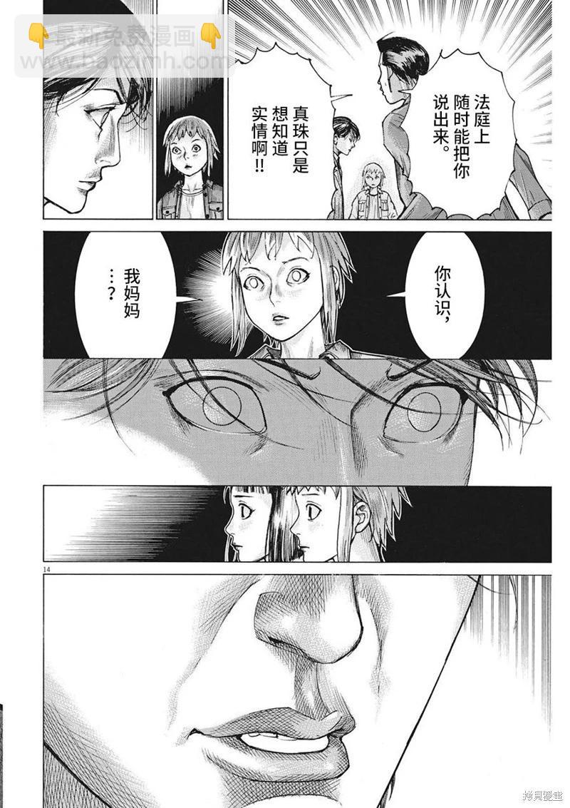 第76话13