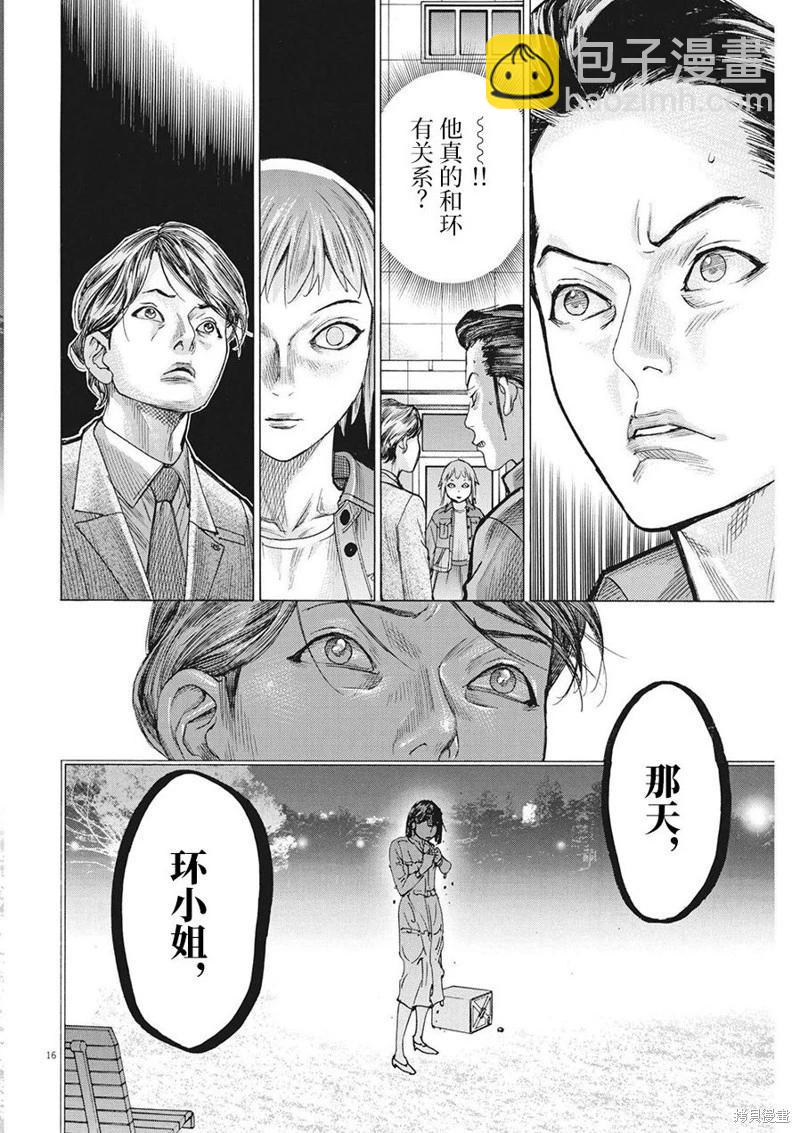 第76话15