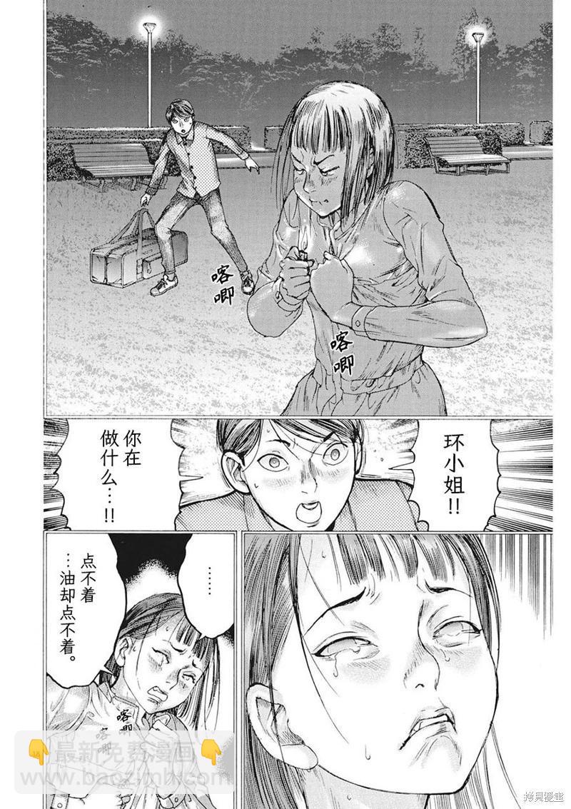第76话17