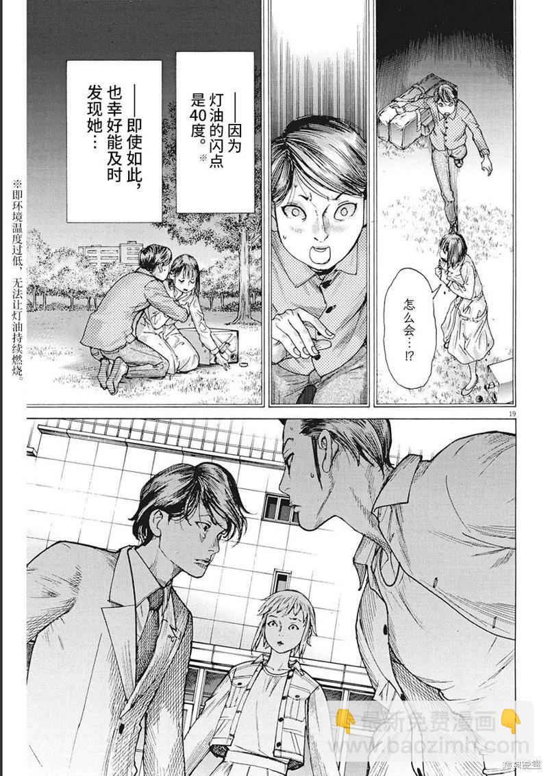 第76话18