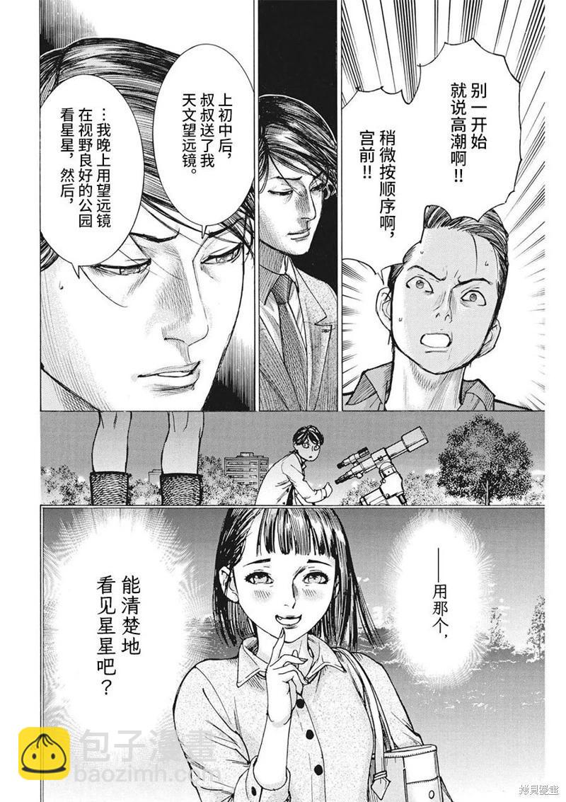 第76话19