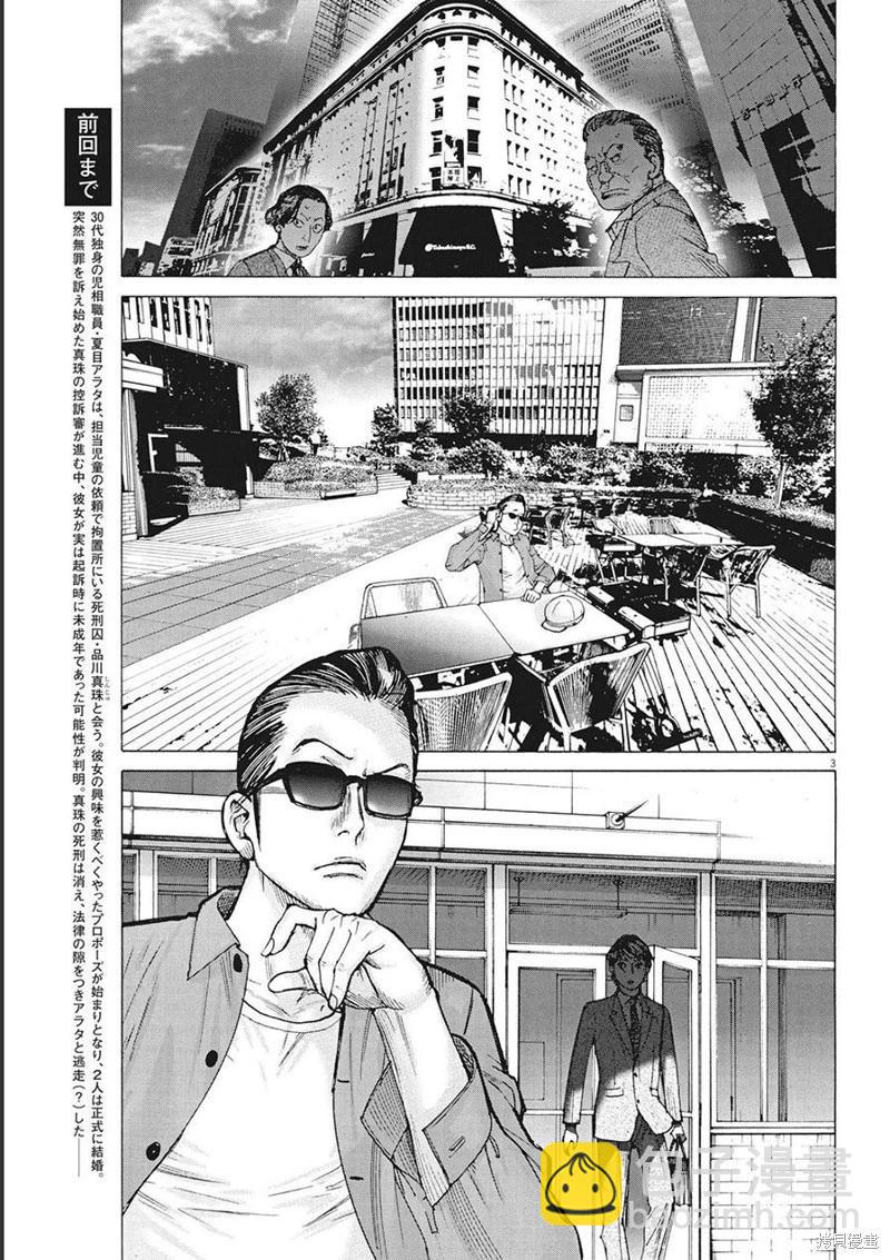 第76话2