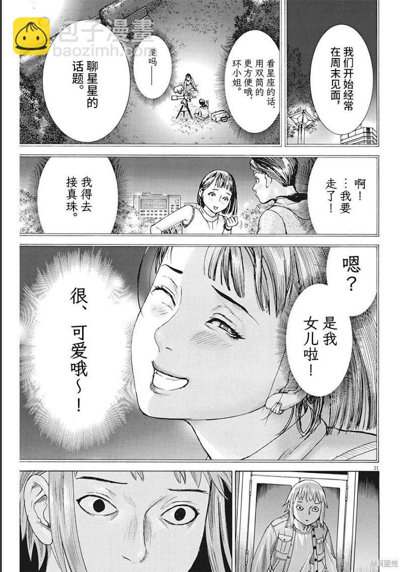 第76话20