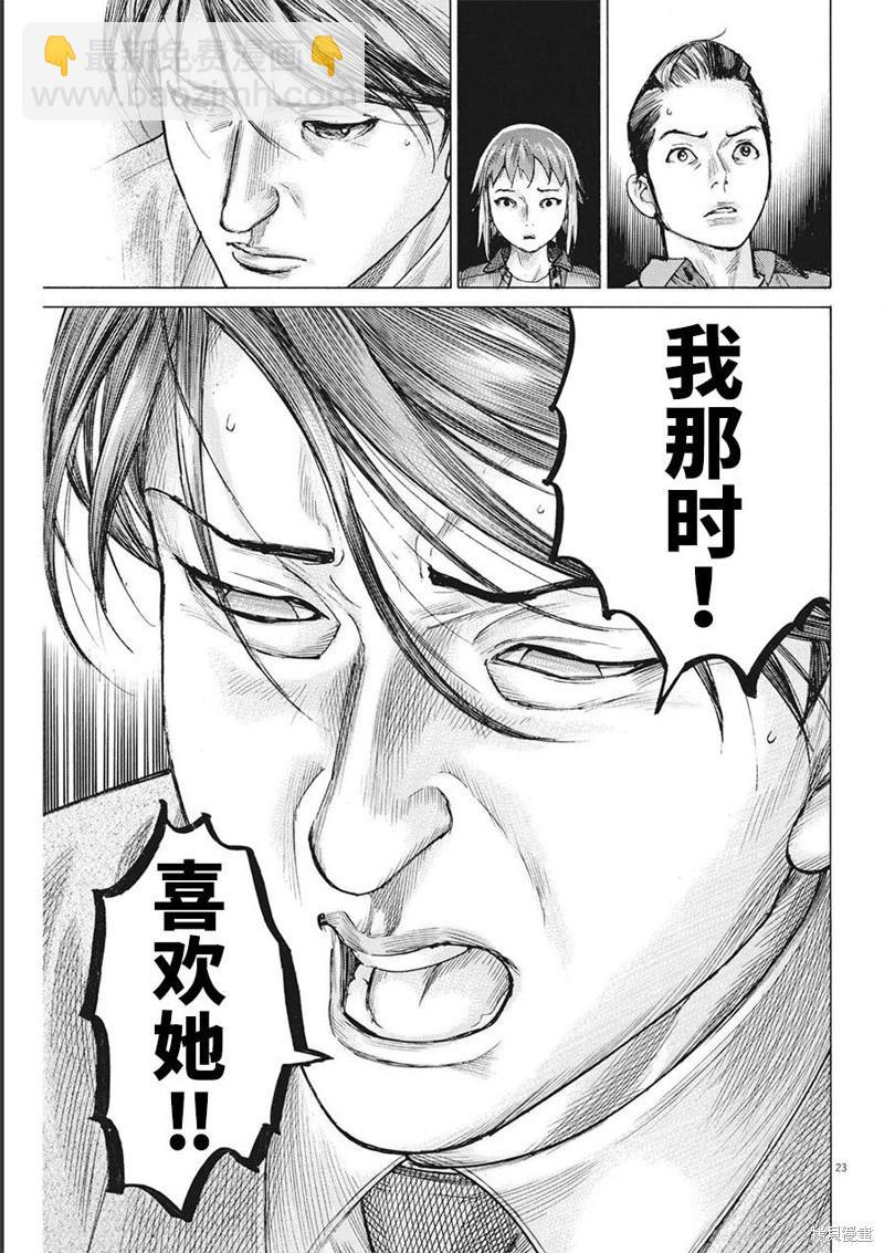 第76话22