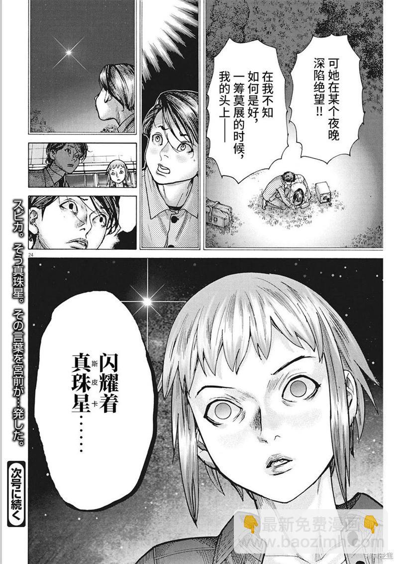 第76话23