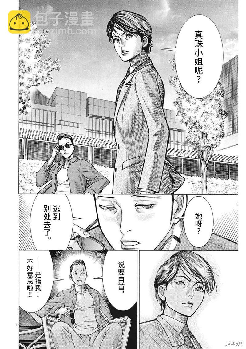 第76话3