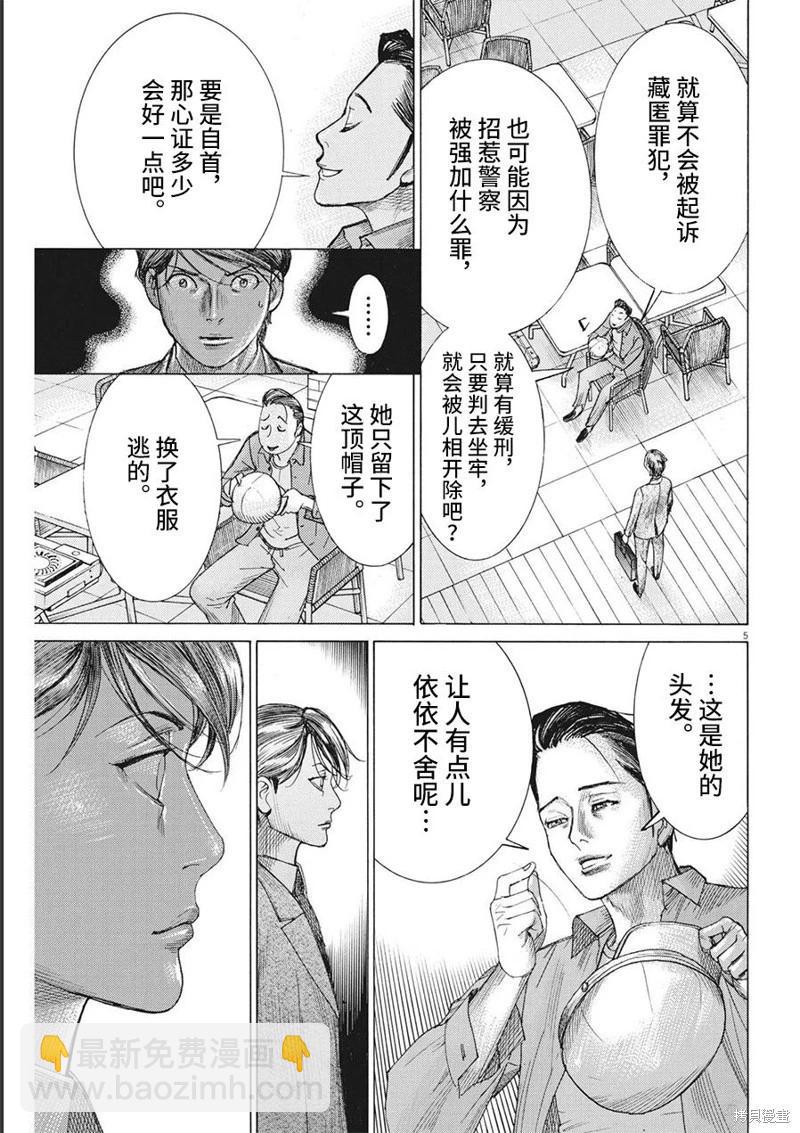 第76话4