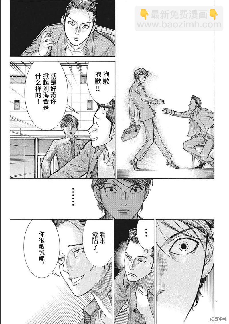 第76话6