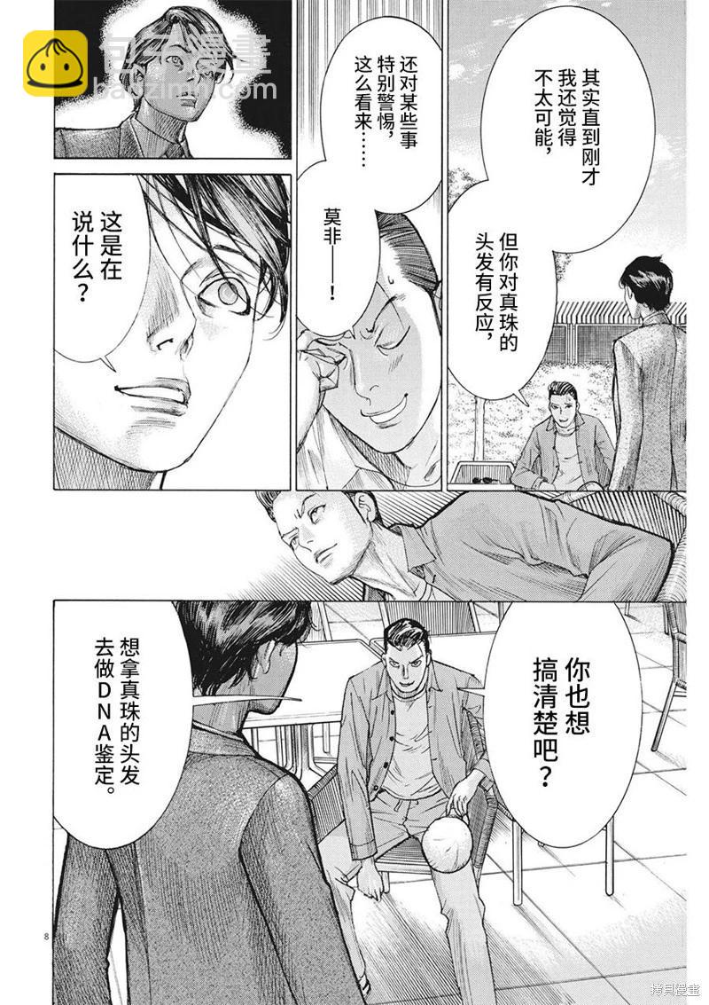 第76话7
