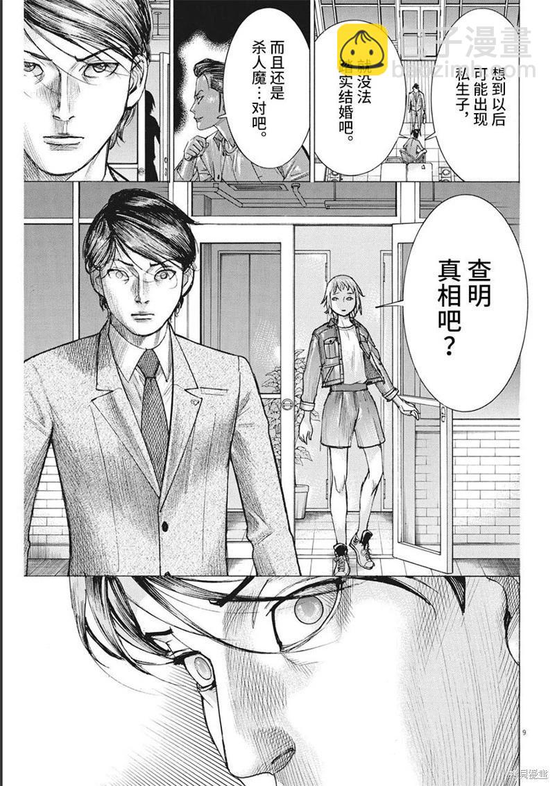 第76话8