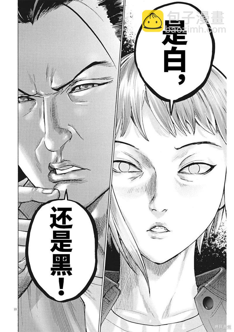 第76话9