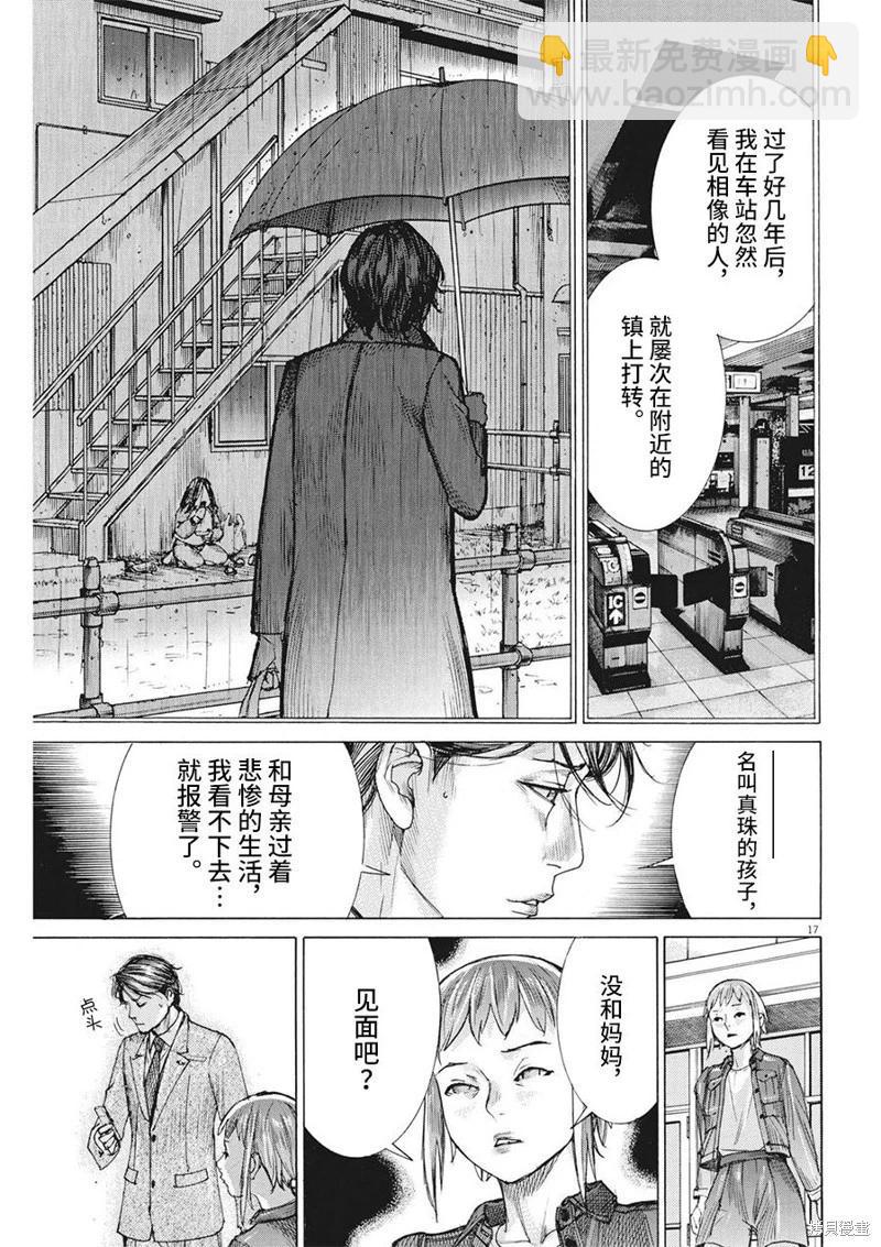 第77话16