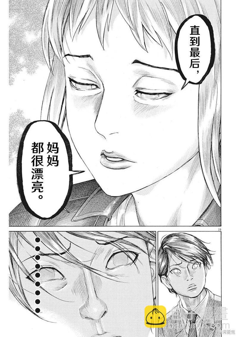 第77话18
