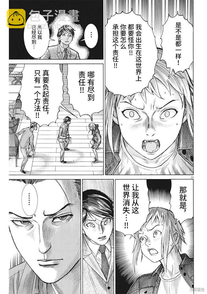 第77话22