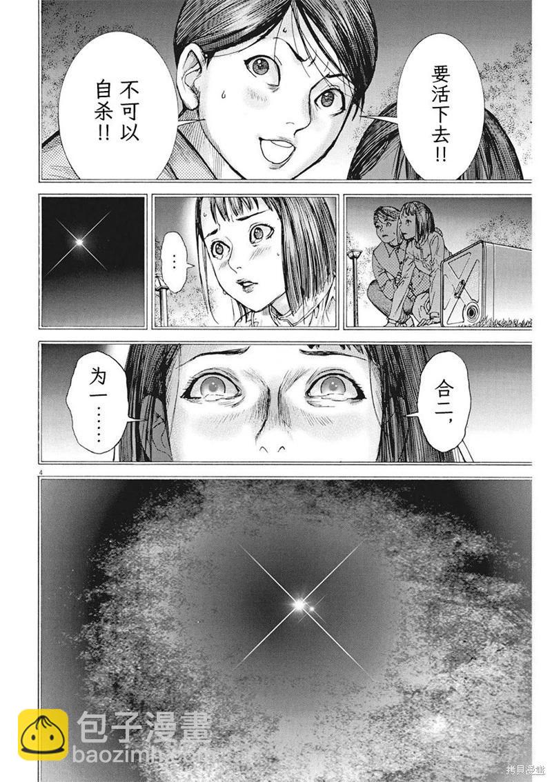 第77话3
