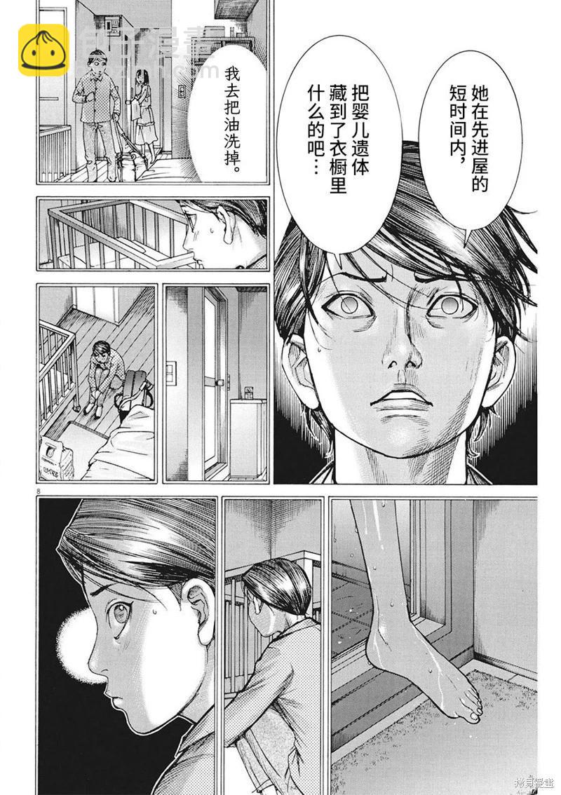 第77话7