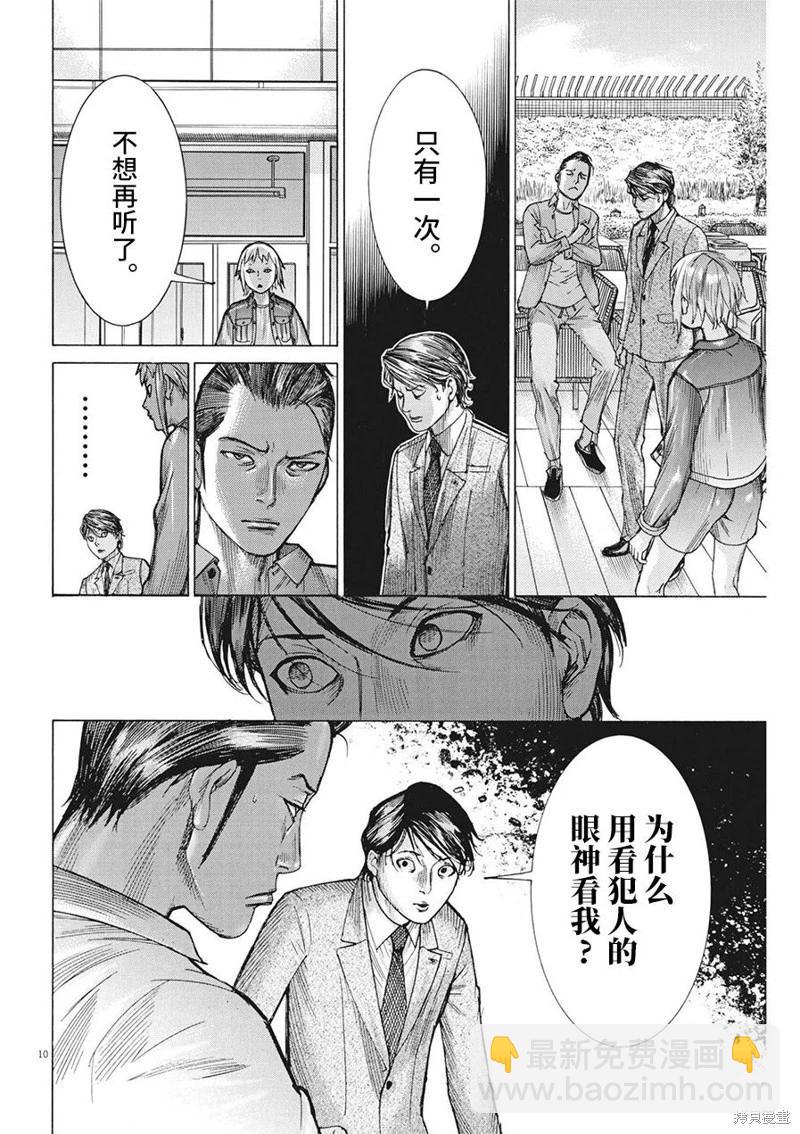 第77话9