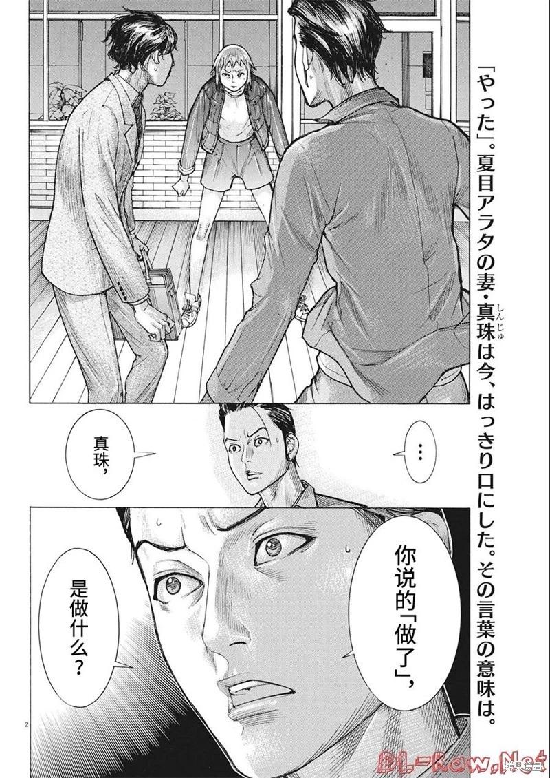 第78话1
