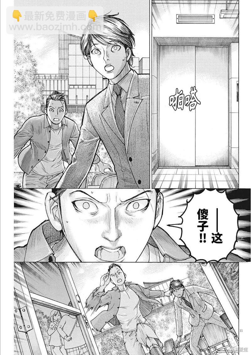 第78话10