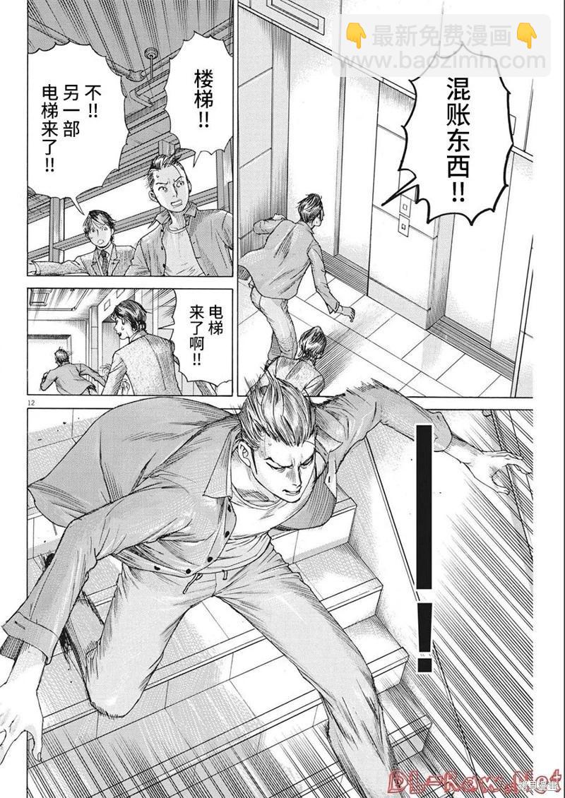 第78话11