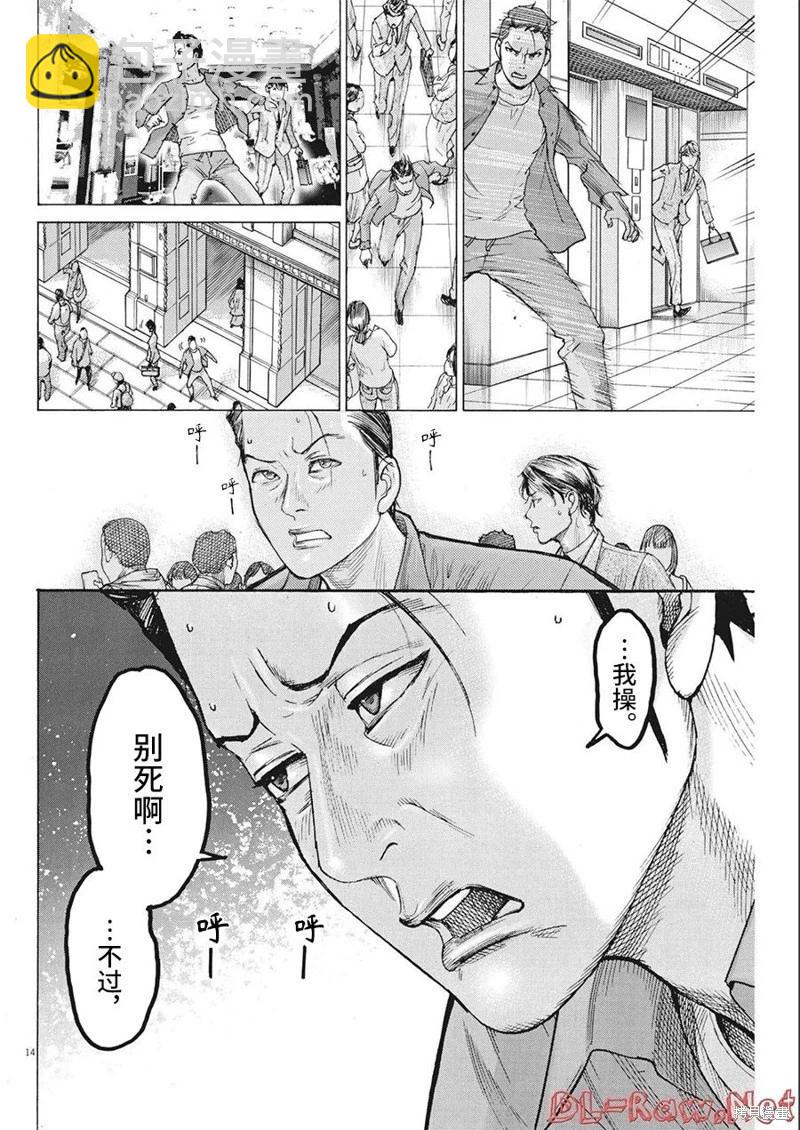 第78话13