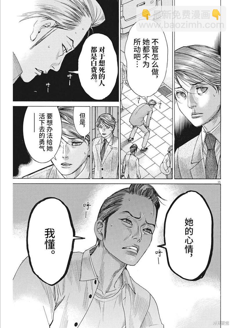 第78话14