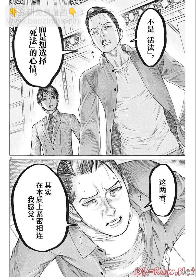 第78话15