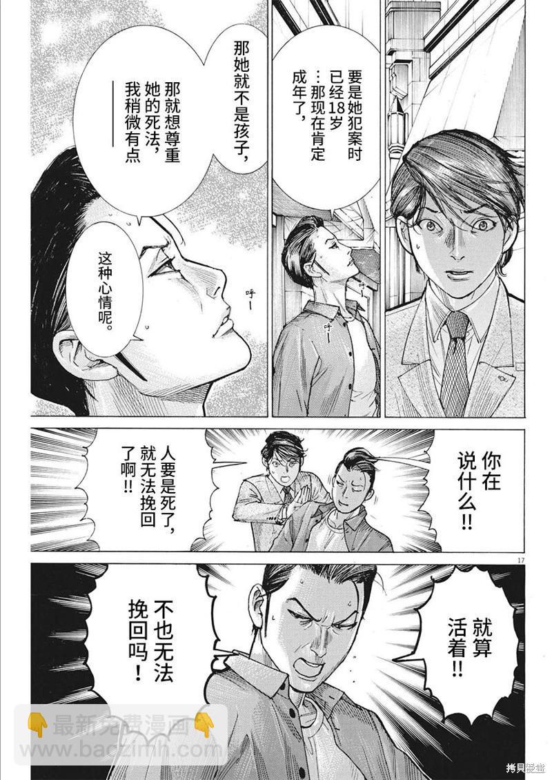 第78话16