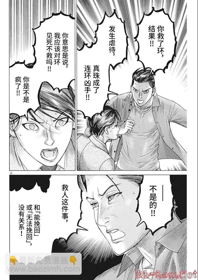 第78话17