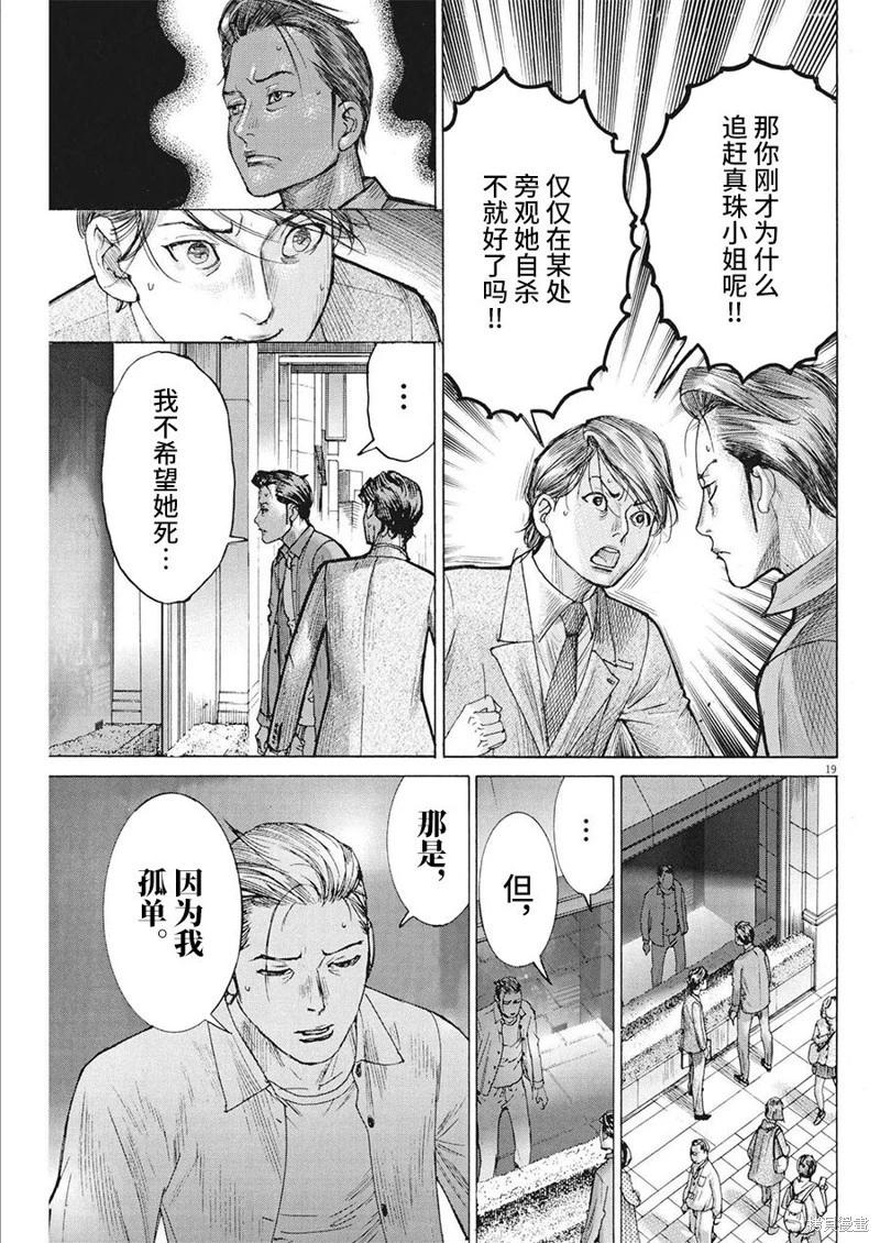 第78话18