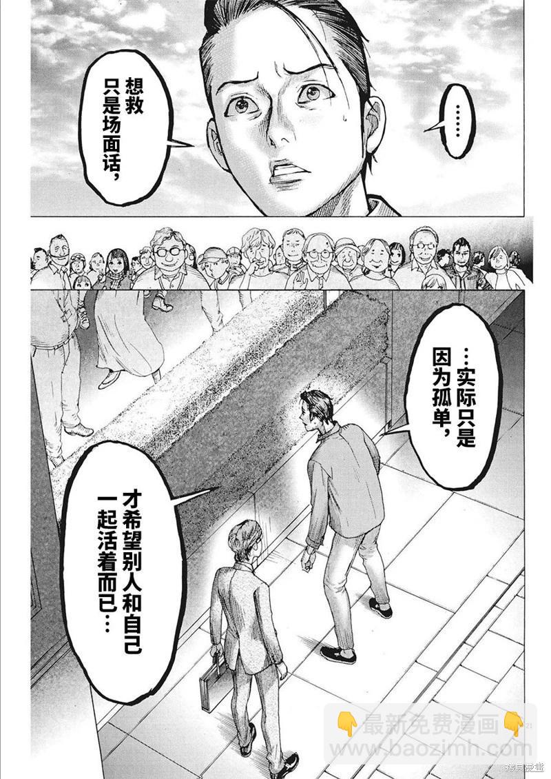 第78话20