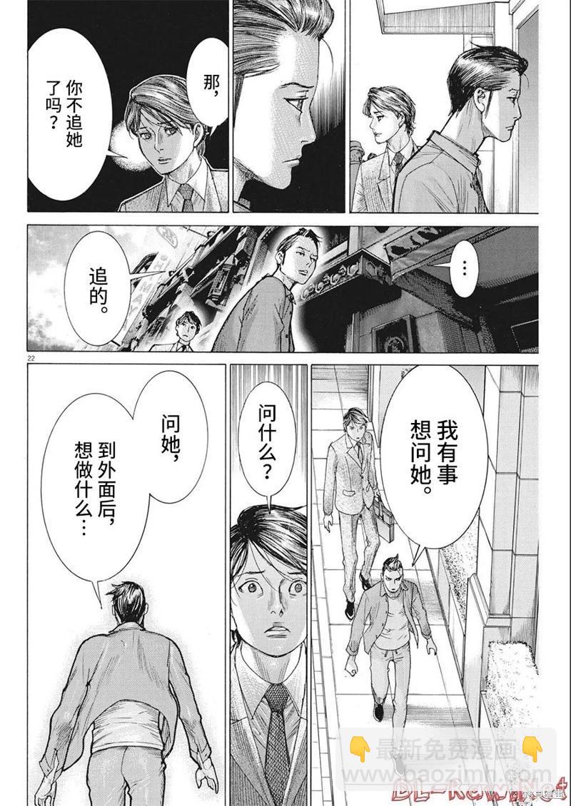 第78话21
