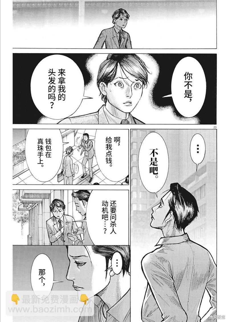 第78话22