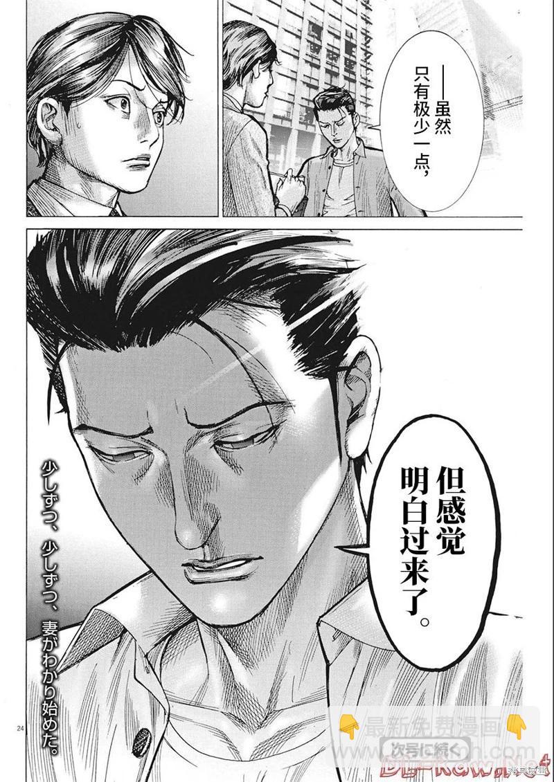 第78话23