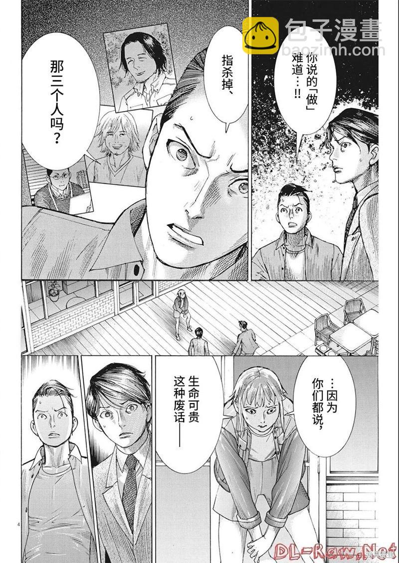 第78话3