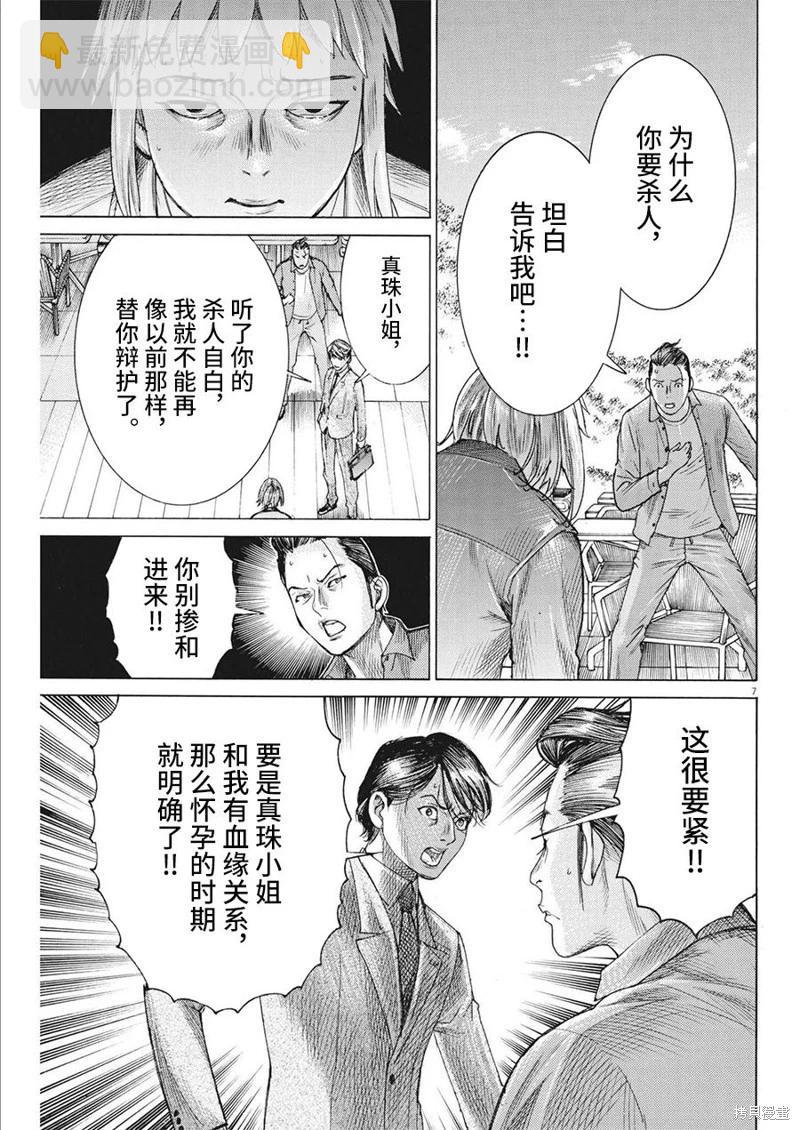 第78话6