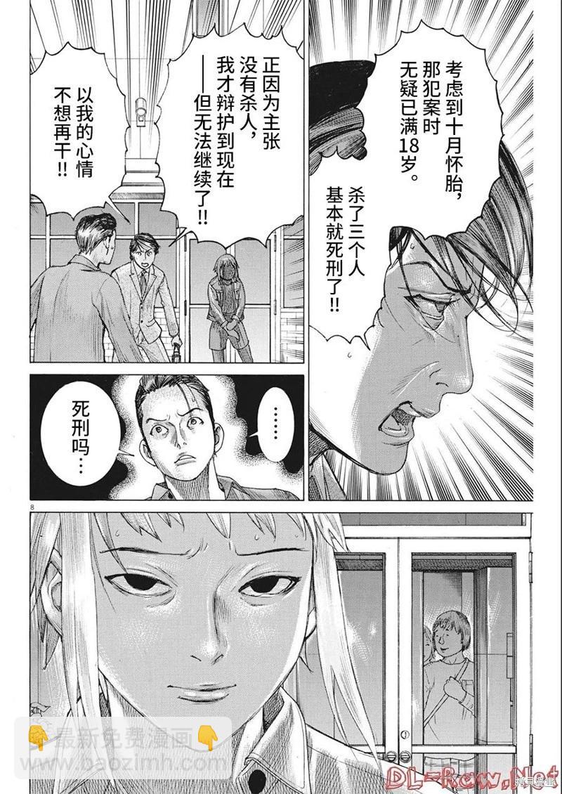 第78话7