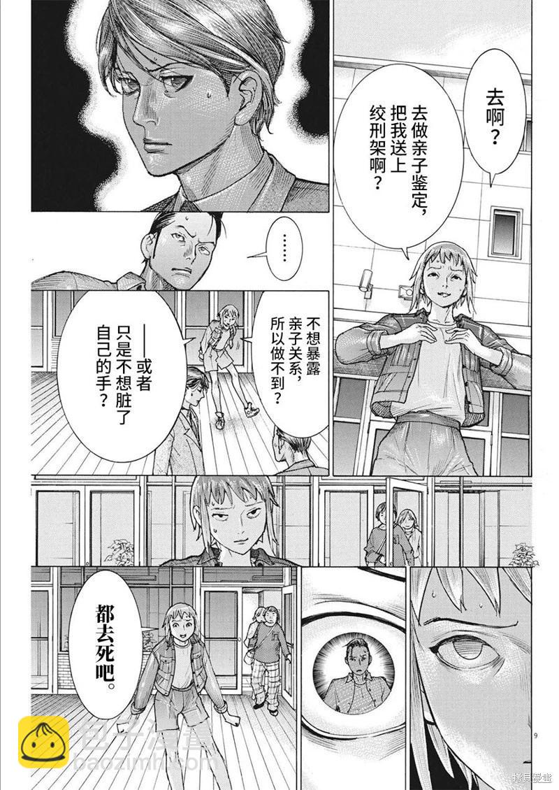第78话8